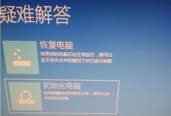 Win7系统崩溃一键还原技巧（解决Win7系统崩溃的有效方法）  第1张