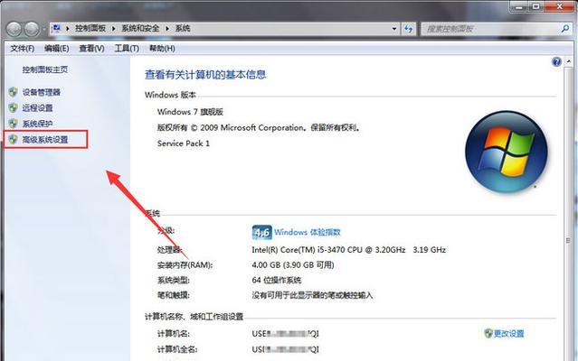 Win7系统崩溃一键还原技巧（解决Win7系统崩溃的有效方法）  第3张