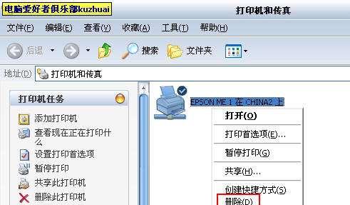 如何添加网络共享打印机（简单步骤让你轻松享受打印便利）  第2张