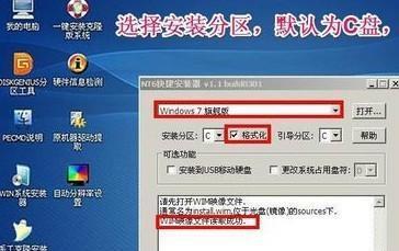 教你制作Win7系统安装U盘（简单快捷）  第3张