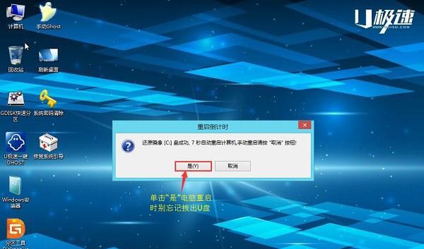 教你制作Win7系统安装U盘（简单快捷）  第2张