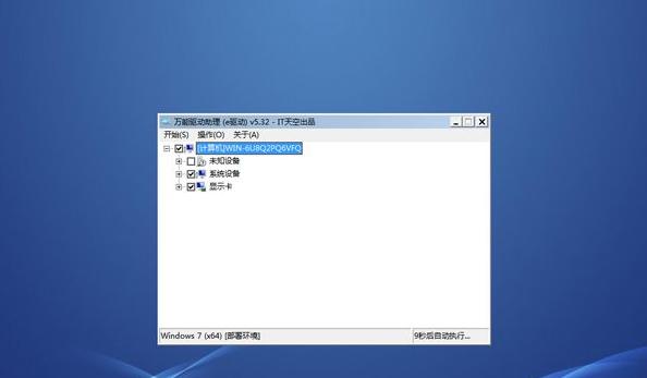 如何设置Win7系统关机后自动重启（Win7系统关机设置及自动重启教程）  第3张