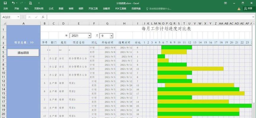 生产进度计划表制作方法（提高生产效率的关键）  第3张