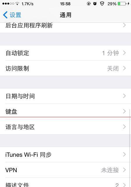 手机WiFi无法开启的解决办法（排除手机WiFi无法开启的常见问题及解决方法）  第3张