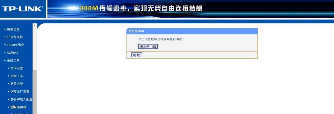 如何通过路由器重新设置WiFi密码（轻松快速更新网络安全）  第3张