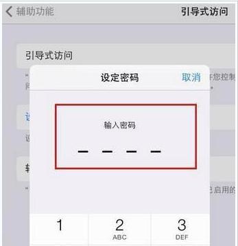 苹果开机密码设置指南（保护你的苹果设备）  第1张