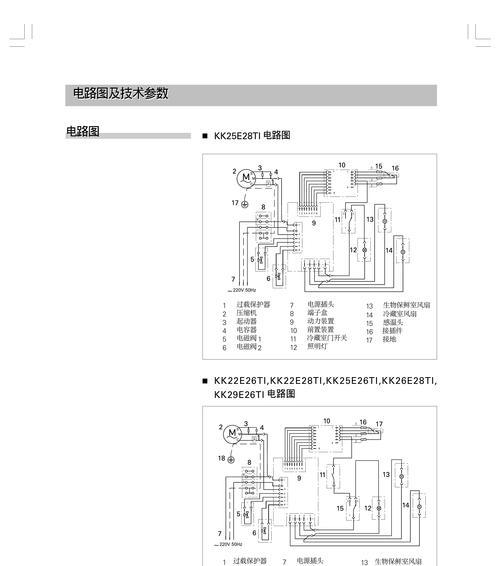 西门子冰箱E3故障分析及维修方法（解决冰箱故障E3代码的实用指南）  第3张