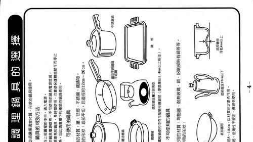 电磁炉滴滴响的原因及解决办法（揭秘电磁炉滴滴响的背后原因）  第1张