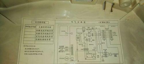 解决夏普中央空调外机噪音大的有效方法（降低中央空调外机噪音的实用技巧）  第2张