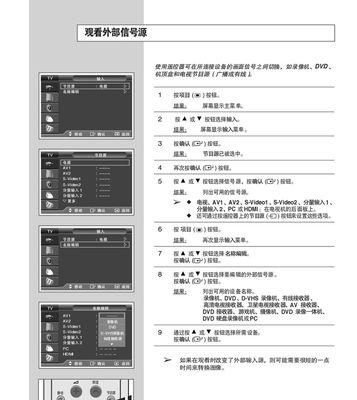 解决三星电视机故障的方法（一步步教你修复三星电视机的常见问题）  第3张