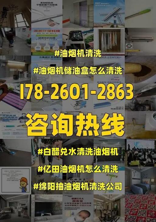 以锅盖清洗油烟机，让你的厨房恢复光洁（简单易行的方法让你远离油烟污染）  第3张