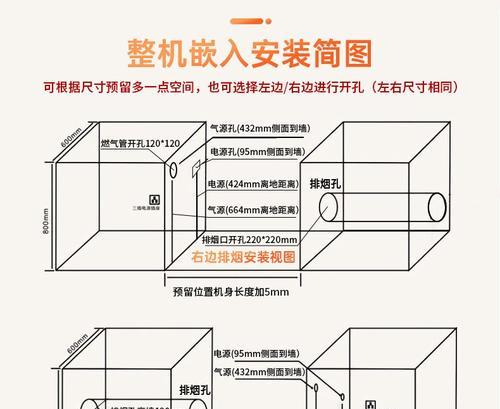 集成灶水箱的安装方法（一步步教你安装集成灶水箱）  第3张