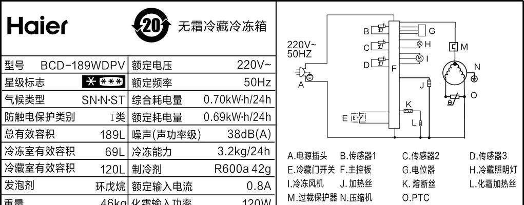 冰柜冷风出口的处理方法（优化冷风出口设计）  第3张