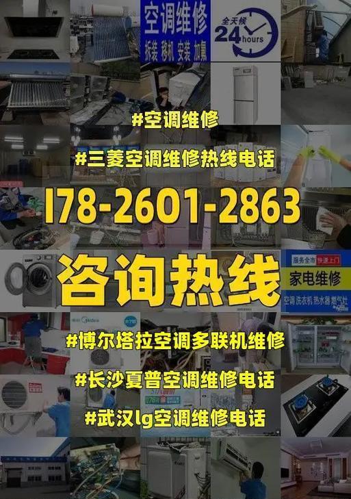 夏普空调E8故障代码解析（了解夏普空调E8故障代码的意义与解决方法）  第3张