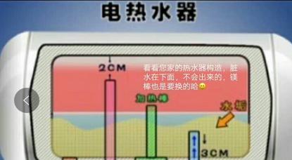 如何更换电热水器加热管（详细教程和注意事项）  第1张