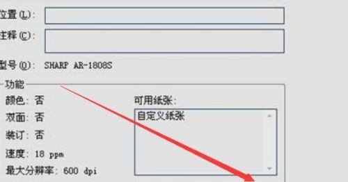 打印机屏幕突然变亮的原因是什么（探究打印机屏幕变亮的可能原因及解决方法）  第2张