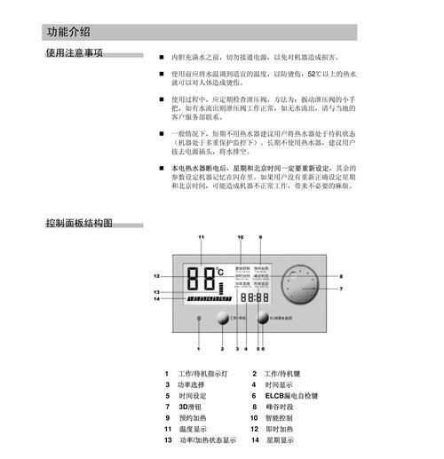 万和热水器E6故障解决指南（快速解决热水器E6故障问题）  第3张