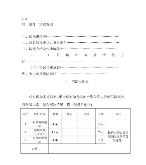 黄岩标准化油烟机清洗（保障家庭健康）  第3张