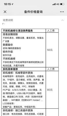 电视机阴阳屏维修价格揭秘（了解电视机阴阳屏维修价格）  第2张