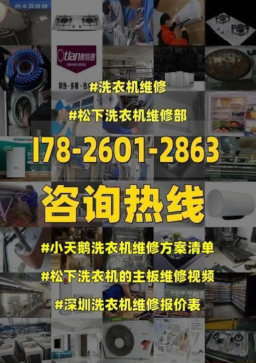 小天鹅洗衣机显示E1故障原因及维修措施解析（了解E1故障的原因）  第1张