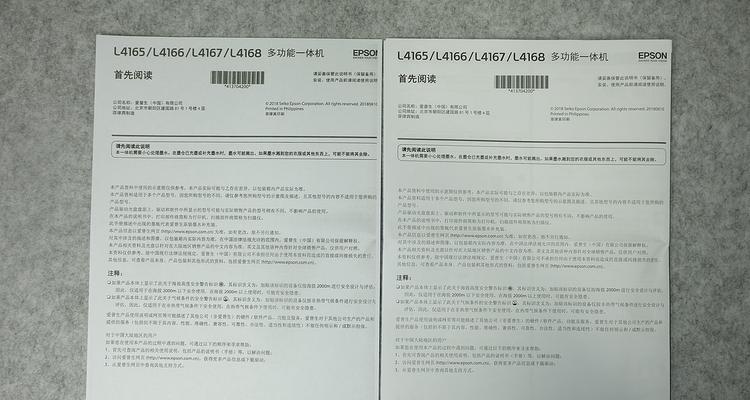 复印机复印不全的解决方法（如何应对复印机复印不完整的情况）  第3张