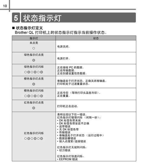 打印机喷嘴校准方法（解决打印质量问题的关键步骤）  第3张