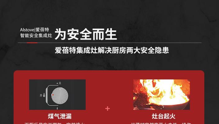 集成灶的灭火安全原因（为什么集成灶容易灭火）  第2张