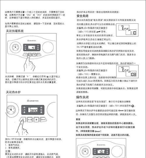 解决万和壁挂炉显示E1问题的有效方法（万和壁挂炉E1故障解决方案及步骤）  第2张