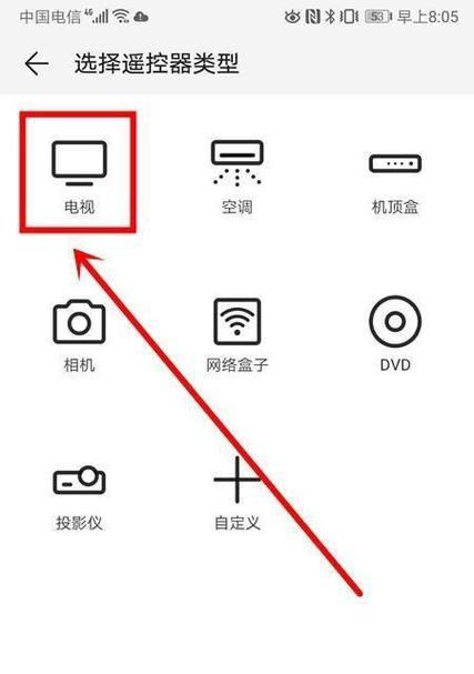 如何连接电视与悟空遥控器（详细步骤让你轻松完成连接）  第3张