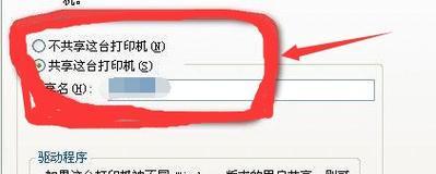 如何查找打印机选项设置（简单步骤帮你快速找到打印机选项设置）  第2张