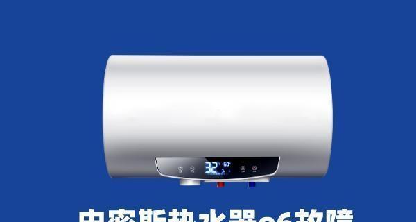 海尔热水器水温控制器故障原因与更换方法（解析海尔热水器水温控制器故障的主要原因及详细更换步骤）  第3张