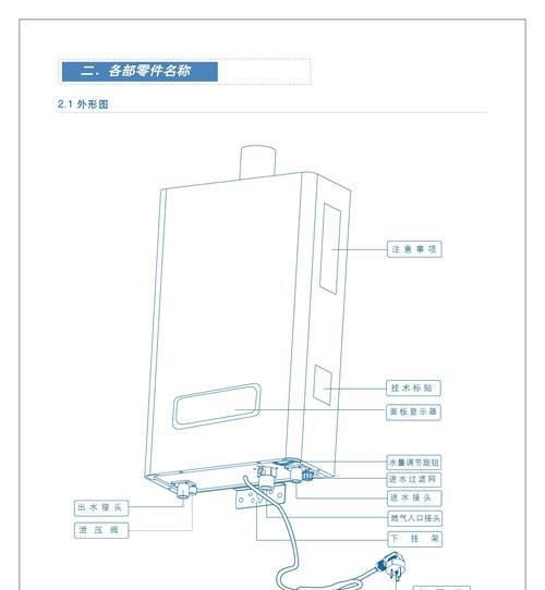 阿里斯顿热水器出现E1错误的原因解析（分析E1错误代码和排除方法）  第3张