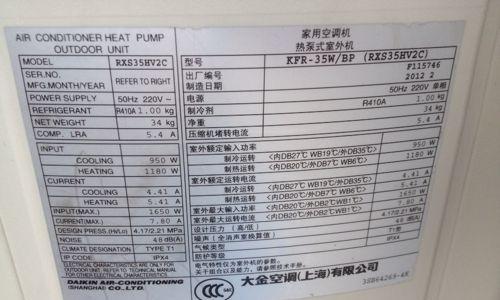 解析一村空调E4故障及维修处理方法（探究一村空调显示E4的具体故障原因及解决方案）  第1张