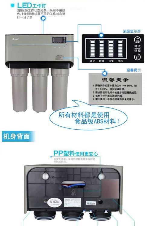 海尔净水器——高效健康的家庭净水利器（全方位解析海尔净水器的各项指标代码）  第3张