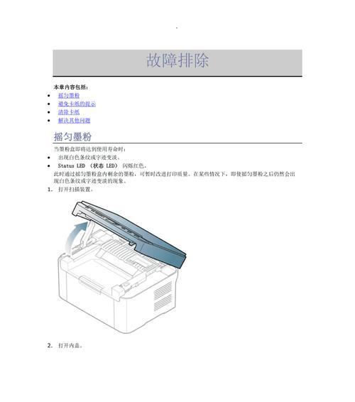 打印机复印机报废的原因及解决方案（如何避免打印机复印机报废）  第1张