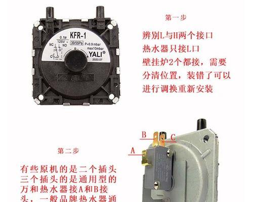 解决万家乐热水器水压降低的有效方法（水压低如何应对）  第2张