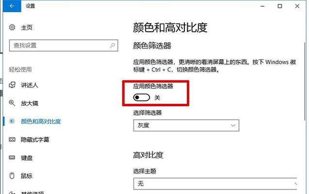 如何调整老电脑显示器的颜色（使用简单的方法优化您的显示效果）  第2张