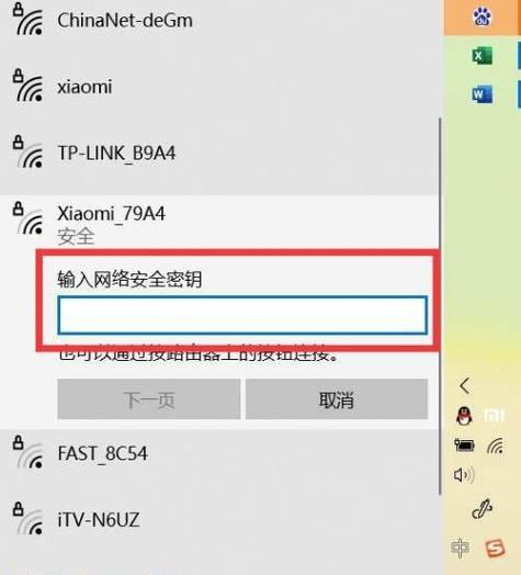 解决电脑无法连接WiFi的问题（如何修复电脑WiFi无法连接的情况）  第2张