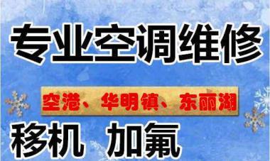 天津专业中央空调维修价格解析（为您详解天津专业中央空调维修的价格构成及影响因素）  第3张