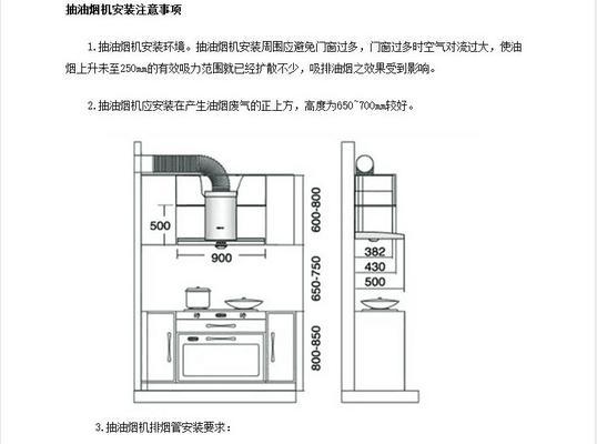 夏普油烟机滴滴响问题解决方法（消除油烟机运行时的噪音）  第2张