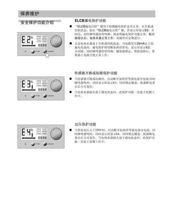 解决捷佳热水器E3故障的有效方法（解读捷佳热水器E3故障及解决方案）  第2张