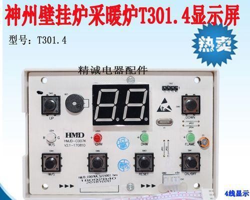 壁挂炉出现104故障的原因及解决方法（壁挂炉故障代码104解析及故障排除方法）  第1张