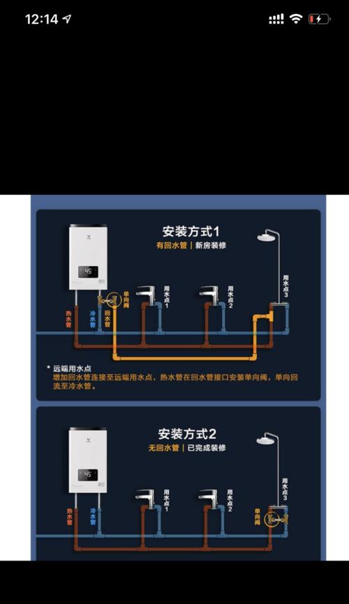 恒温热水器没有温度怎么办（故障排查及维修解决方案）  第3张