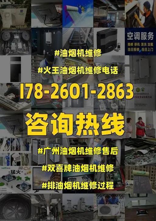 如何正确清洗双喜油烟机（有效保持双喜油烟机的性能和寿命）  第2张