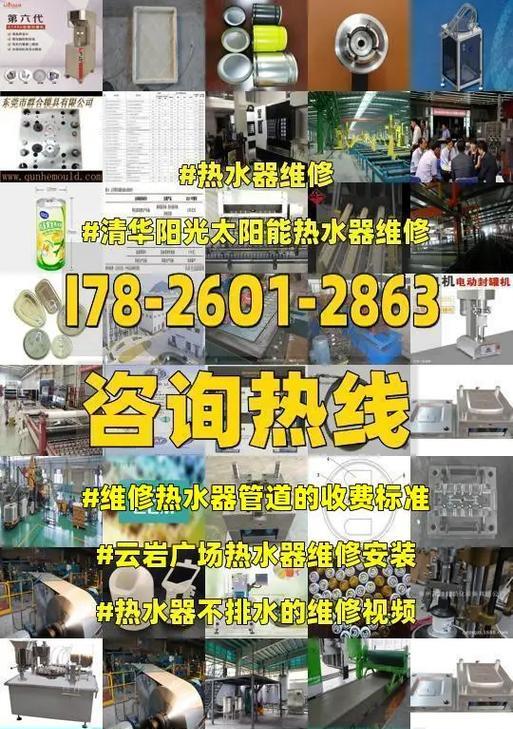 清华阳光太阳能热水器控制器常见故障E8解决方法（掌握维修技巧）  第2张