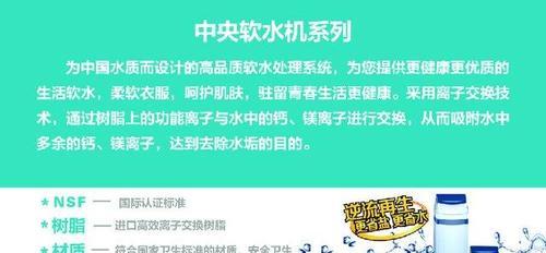 奔泰净水器不开机的原因及解决方法（揭秘奔泰净水器不开机背后的故障源和解决窍门）  第1张