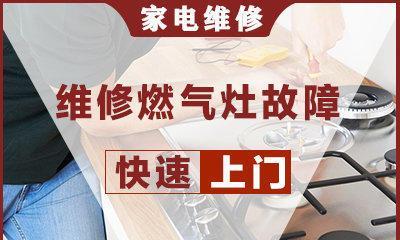 玉环集成灶维修指南（轻松应对集成灶故障）  第2张