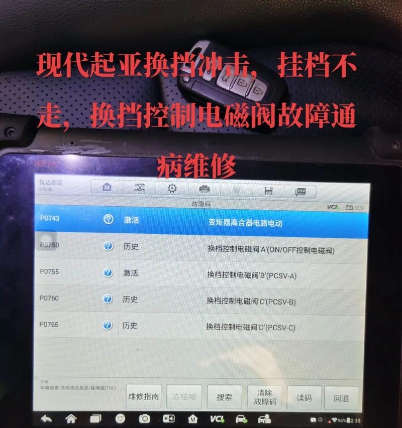 长虹热水器电磁阀故障维修指南（解决长虹热水器电磁阀故障的有效方法）  第2张