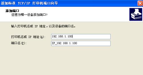 复印机IP修改指南（实用技巧帮助你修改复印机IP地址）  第1张