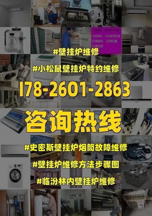 博世壁挂炉C4故障代码原因及解决方法（分析壁挂炉C4故障代码）  第3张